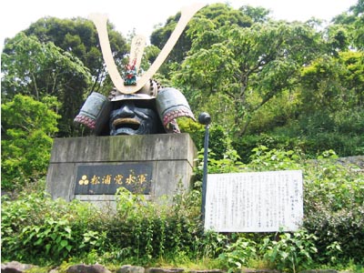 松浦党水軍のモニュメントと松浦党発祥之地説明板
