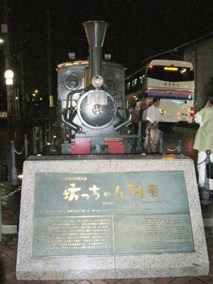 日本最初の軽便鉄道碑